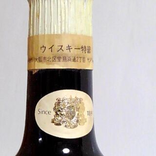 ウイスキー 1970年代初頭のリザーブ、オールド、角瓶：堂島浜通or 