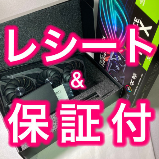 【保証・実店舗レシート有 福岡県】RTX3060Ti (非LHR)