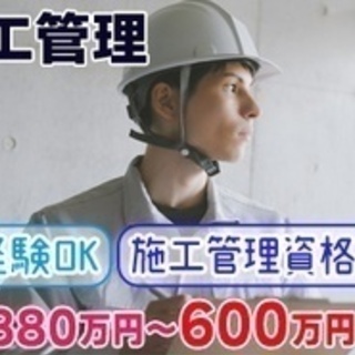 【ミドル・40代・50代活躍中】注文住宅建築の施工管理/現場監督...