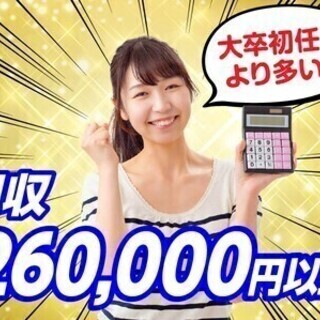 【週払い可】＼期間限定時給アップ／時給1600円スタート！未経験...