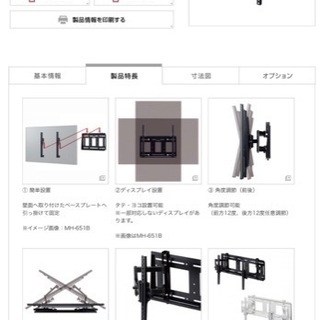 新品・未開封！ハミヤ工産　テレビ 壁掛け金具　MH775