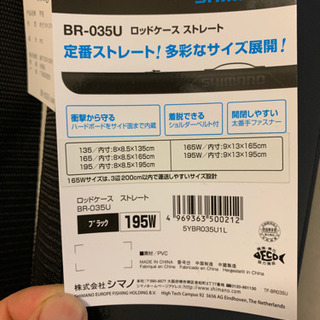 取引中シマノ　ロッドケース　BR-035U  195W