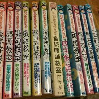 学習まんが まるちゃんシリーズ12冊