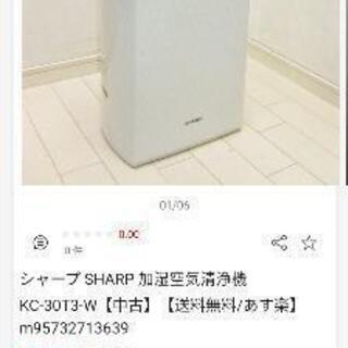 【ネット決済・配送可】空気清浄機　SHARP