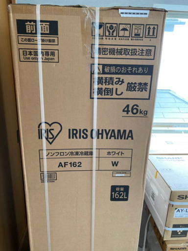 【新品未開封】アイリスオーヤマ冷凍冷蔵庫(AF162-w)