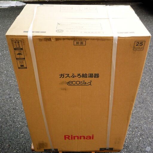 ☆リンナイ Rinnai RUF-E2007AW ECOジョーズ 都市ガス用20号タイプ給湯 