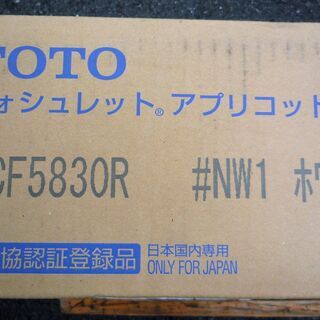 ☆TOTO TCF5830R #NW1 ホワイトグレー ウォシュレット WASHLET 温水 
