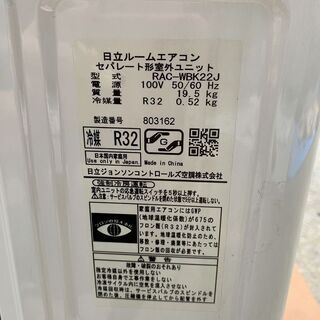 値下げ‼■i■超美品■日立■白くまくん■エアコン■主に6畳/2.2kw■RAS-WBK22J(W)■くらしカメラ/快適気流/自動お掃除/スマホ対応■2019年製■