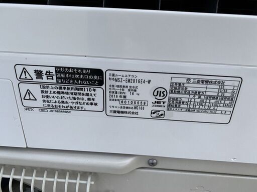 値下げ‼■l■良品■三菱■霧ヶ峰■ルームエアコン■10畳/2.8kw■KuaLハイブリッド 霧ヶ峰/ムーブアイ極/自動お掃除■MSZ-EM2816E4-W■2016年製■