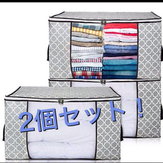 【新品】収納袋 収納バッグ 持ち手付 衣替え 布団 2個セット 大容量