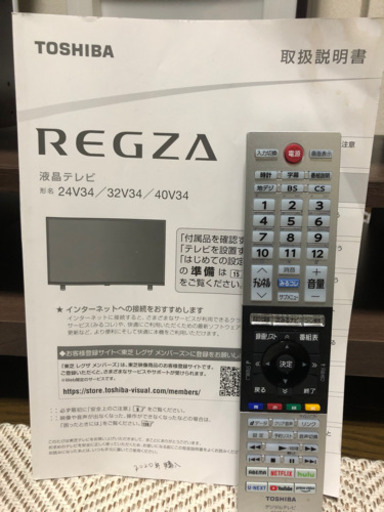 東芝REGZA 24型　２４ｖ３４