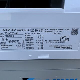 値下げ‼□r□超美品□2020年製□ダイキン/DAIKIN□