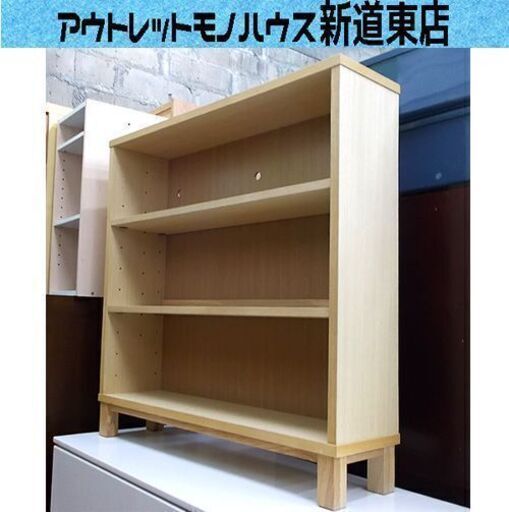 廃盤品! 無印良品 組み合わせて使える木製収納 ロータイプ タモ材 本棚 収納棚 書棚 木製 MUJI 札幌市東区 新道東店