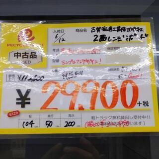 2面レンジボード 食器棚 古賀家具 大川家具 105×50×200cm 水屋 0805-02
