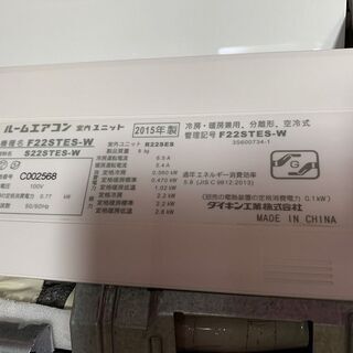 値下げ‼□y□ダイキン/DAIKIN□ルームエアコン□主に6畳□
