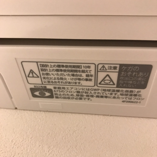 引っ越ししますので、ダイキンのエアコンお譲りします 【公式 