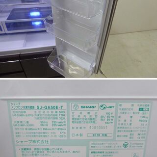 美品 SHARP シャープ 2019年製 プラズマクラスター 動作保証付 SJ-GA50E-T 電動フレンチドア 冷蔵庫 502L