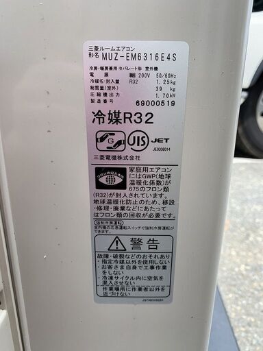 値下げ‼■イ■三菱■霧ヶ峰 KuaL■ルームエアコン■主に20畳■6.3kw■ムーブアイ極■ハイブリッド運転■自動お掃除■MSZ-EM6316E4S-W■引き取り歓迎■