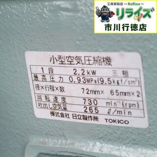 日立産機 2.2P-9.5VA5 ベビコン 3馬力【リライズ市川行徳店】【店頭取引