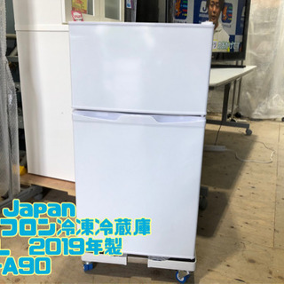 ㉕SK Japan ノンフロン冷凍冷蔵庫 85L  2019年製...