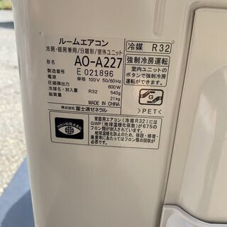 □キ□超美品□富士通□ルームエアコン□主に10畳