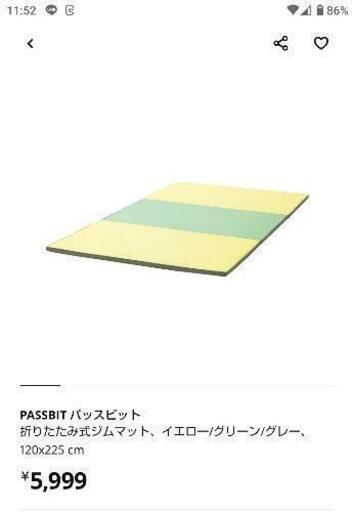 IKEA プレイマット