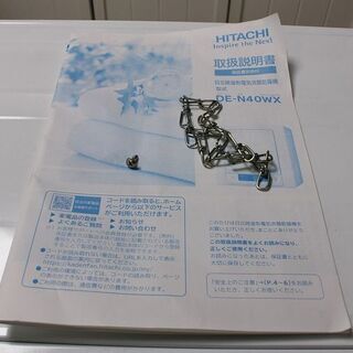 日立 DE-N40WX W 衣類乾燥機 4.0kg ピュアホワイト 2019年製 HITACHI 乾燥