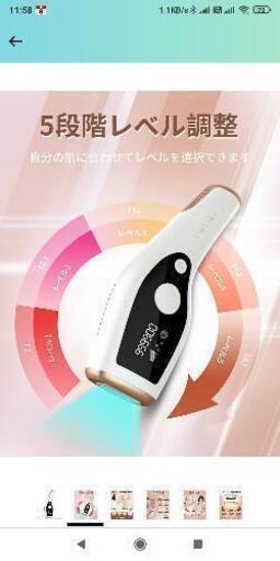 新品　レーザー脱毛器 99万回照射 IPL光 5階段 光エステ　男女兼用