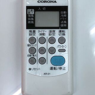 【38A・税込み】20年製 美品 コロナ エアコン(おもに6畳用) CSH-N2220R【PayPay使えます】 38A・税込み】20年製 美品 コロナ エアコン(おもに6畳用) CSH-N2220R