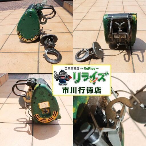 RYOBI リョービ WI-125 ウインチ 5㎜×21ｍ【リライズ市川行徳店】【店頭取引限定】【中古】