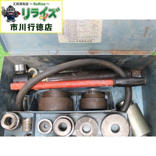 イズミ SH-10-1(A) P3 油圧式パンチャー【リライズ市川行徳店】【店頭