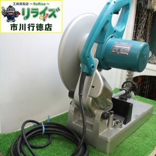 makita マキタ LC1200 チップソー切断機 305mm【リライズ市川行徳店