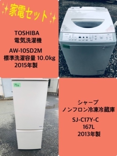 10.0kg ❗️送料設置無料❗️特割引価格★生活家電2点セット【洗濯機・冷蔵庫】