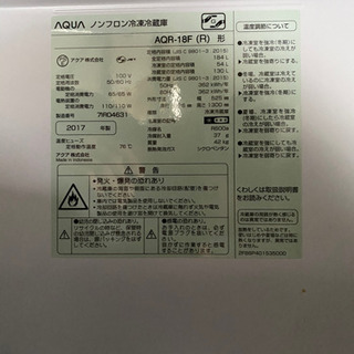 2ドア　冷蔵庫 180Ｌ　アクア