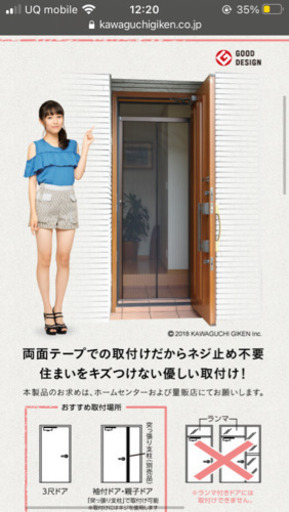 相談可】玄関用網戸【新品未使用】 www.mataangin.co.id