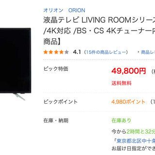 新品同様】2020年式40インチ ORION製テレビ