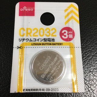 【無料】ダイソー　リチウムコイン型電池CR 2032