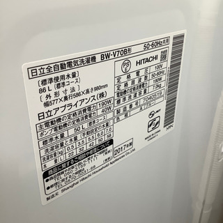 安心の6ヶ月間保証付！！【HITACHI(ヒタチ)】全自動洗濯機売ります！」