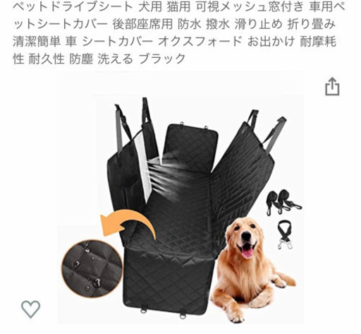 ペットドライブシート