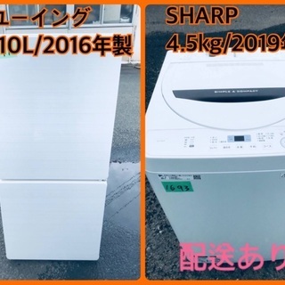 ⭐️2019年製⭐️ 当店オリジナルプライス✨家電2点セット！！✨✨洗濯