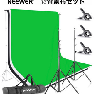 Neewer 背景スタンド 背景布（白/黒/緑）付き 
