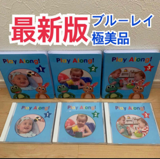 最新版 プレイアロング ブルーレイ　CD ディズニー英語システム　DWE リニューアル ワールドファミリー
