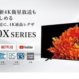 東芝 55V型4k液晶テレビ 55C340Xほぼ新品