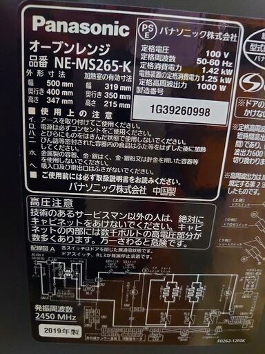 パナソニック NE-MS265-K [オーブンレンジ エレック 1段調理タイプ 26L