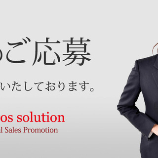 奈良エリアで募集！6ヶ月後に大手企業の契約社員★頑張り次第で正社...