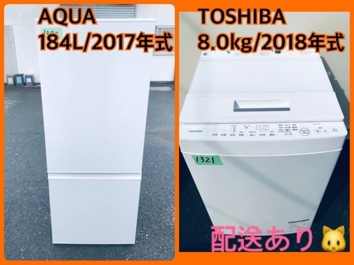 ⭐️8.0kg⭐️ 送料設置無料✨大型洗濯機/冷蔵庫✨二点セット♪