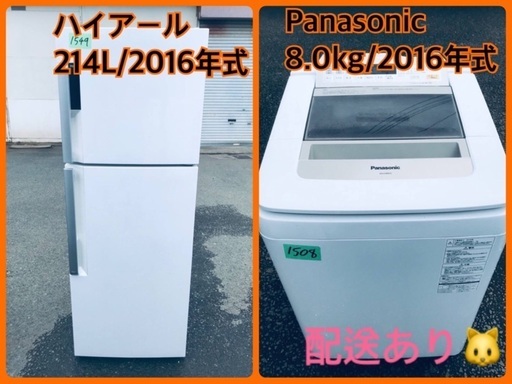 ⭐️214L⭐️ 送料設置無料♬家電セット！大型洗濯機/冷蔵庫★