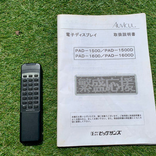 電光掲示板 電子ディスプレイ