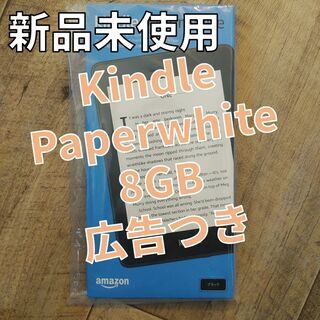 Amazon Kindle Paperwhite 電子書籍リーダ...