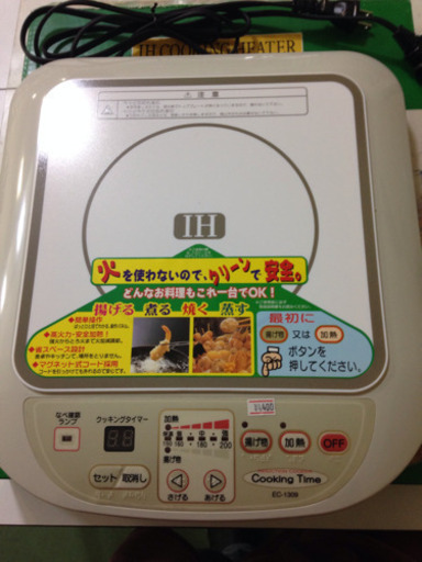IHクッキングヒーター IH電磁調理器 EC-1309 三和電機